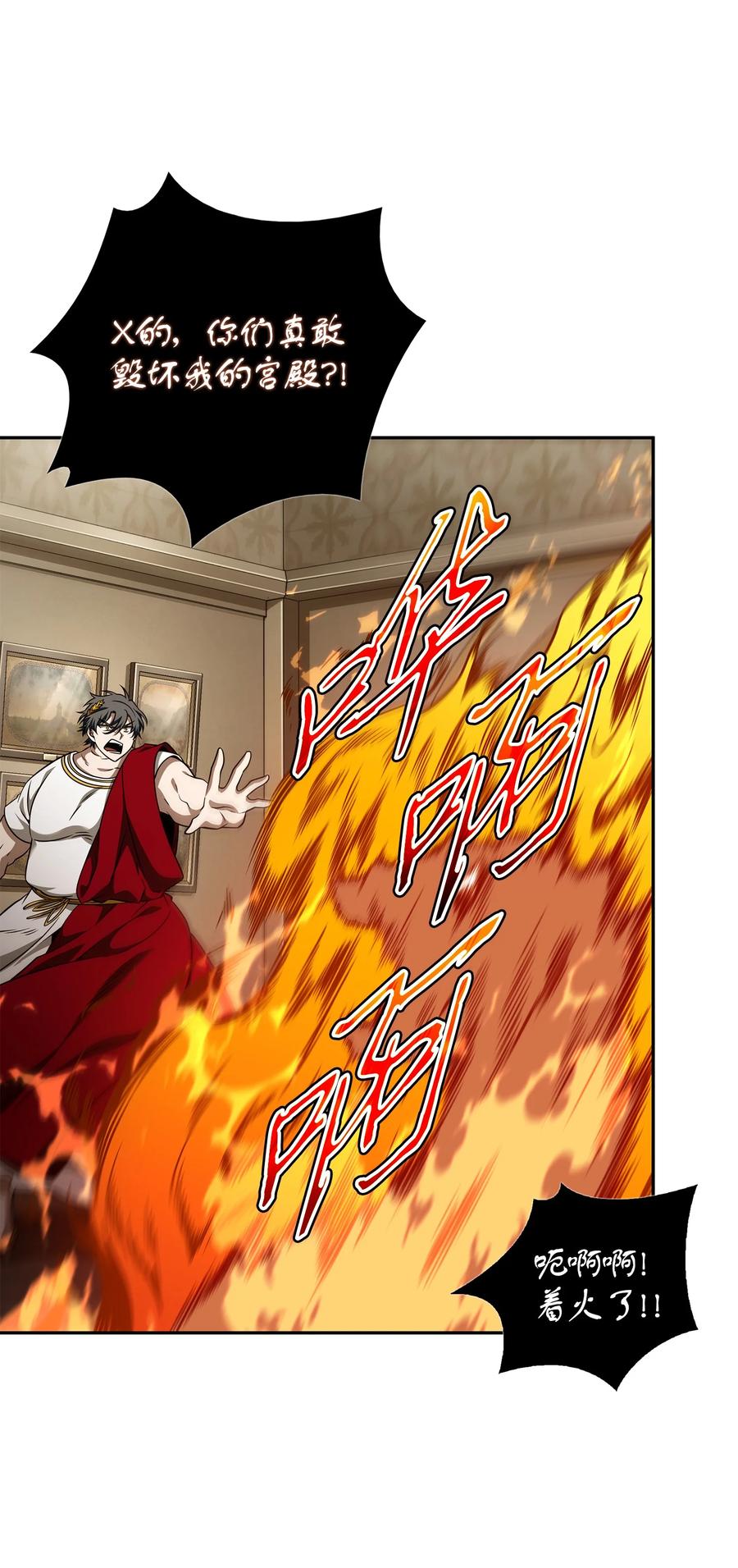 《我独自盗墓》322 至宝绳纹链 第9页