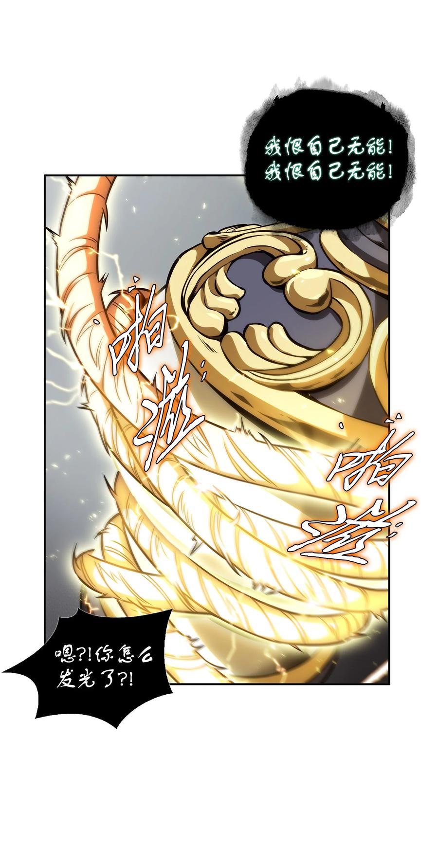 《我独自盗墓》322 至宝绳纹链 第51页