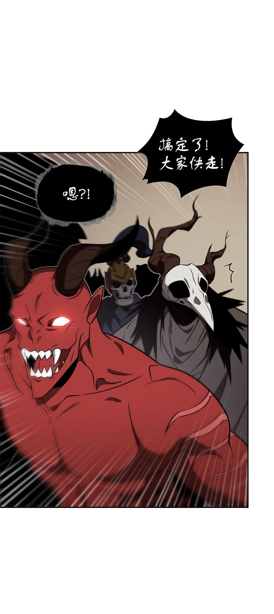 《我独自盗墓》322 至宝绳纹链 第36页