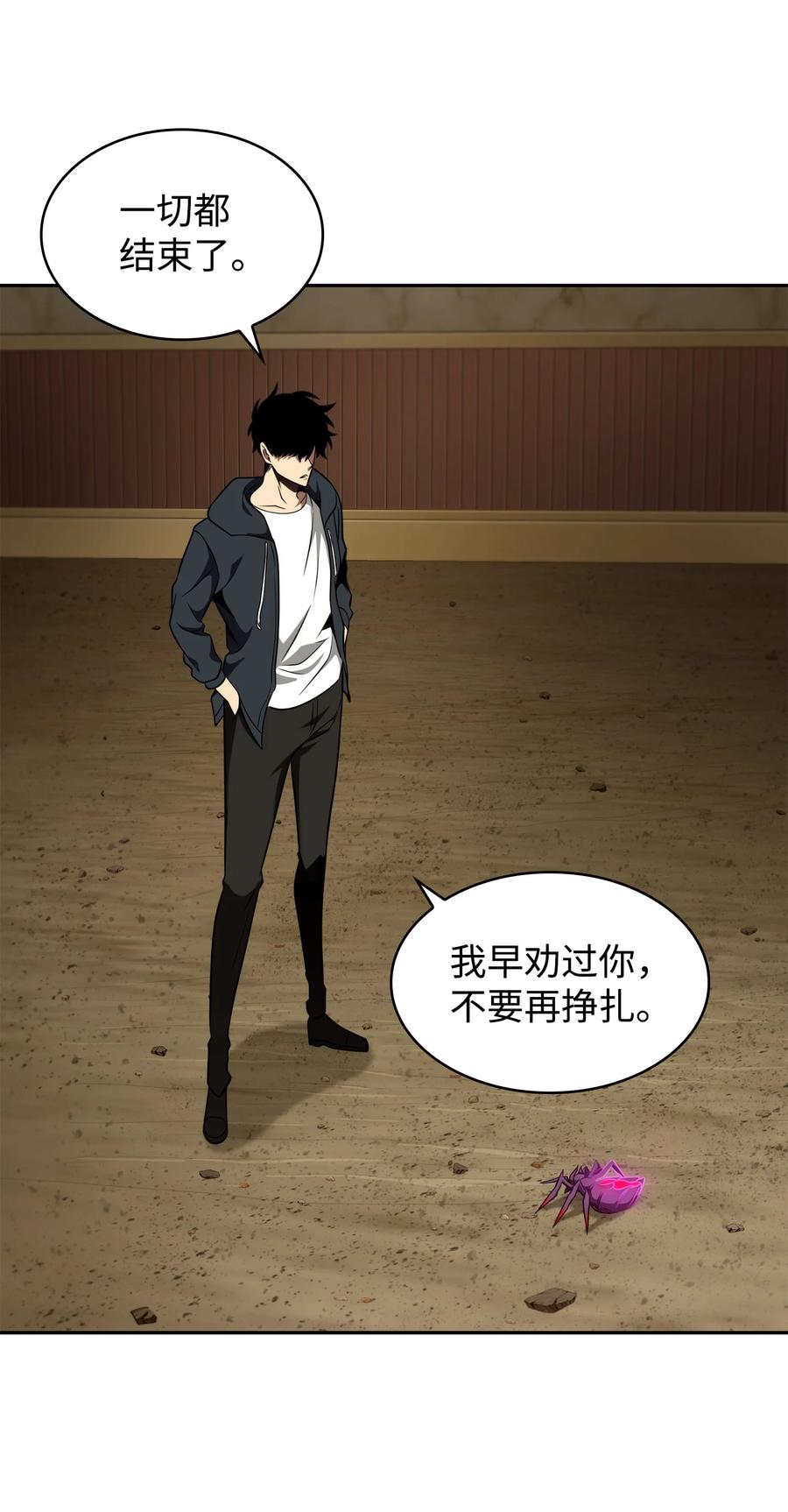 《我独自盗墓》322 至宝绳纹链 第15页
