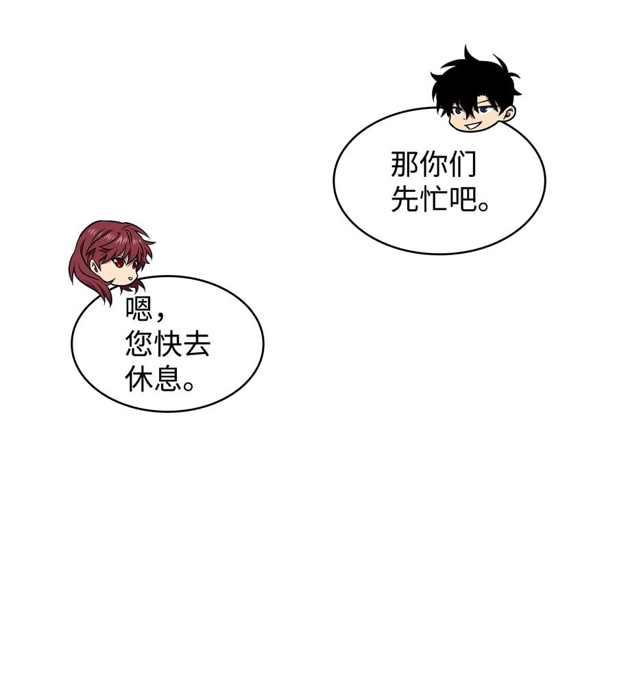 《我独自盗墓》323 万物之母 第30页