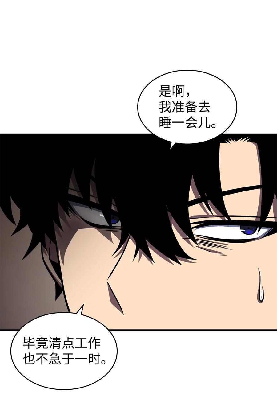 《我独自盗墓》323 万物之母 第29页