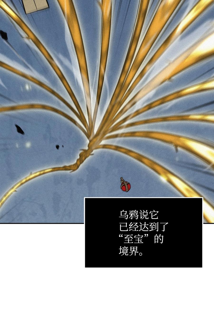 《我独自盗墓》323 万物之母 第3页