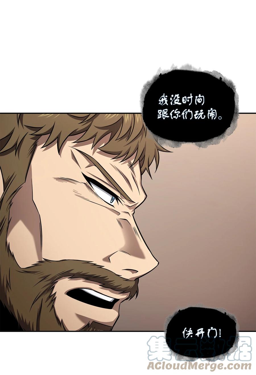 《我独自盗墓》323 万物之母 第61页