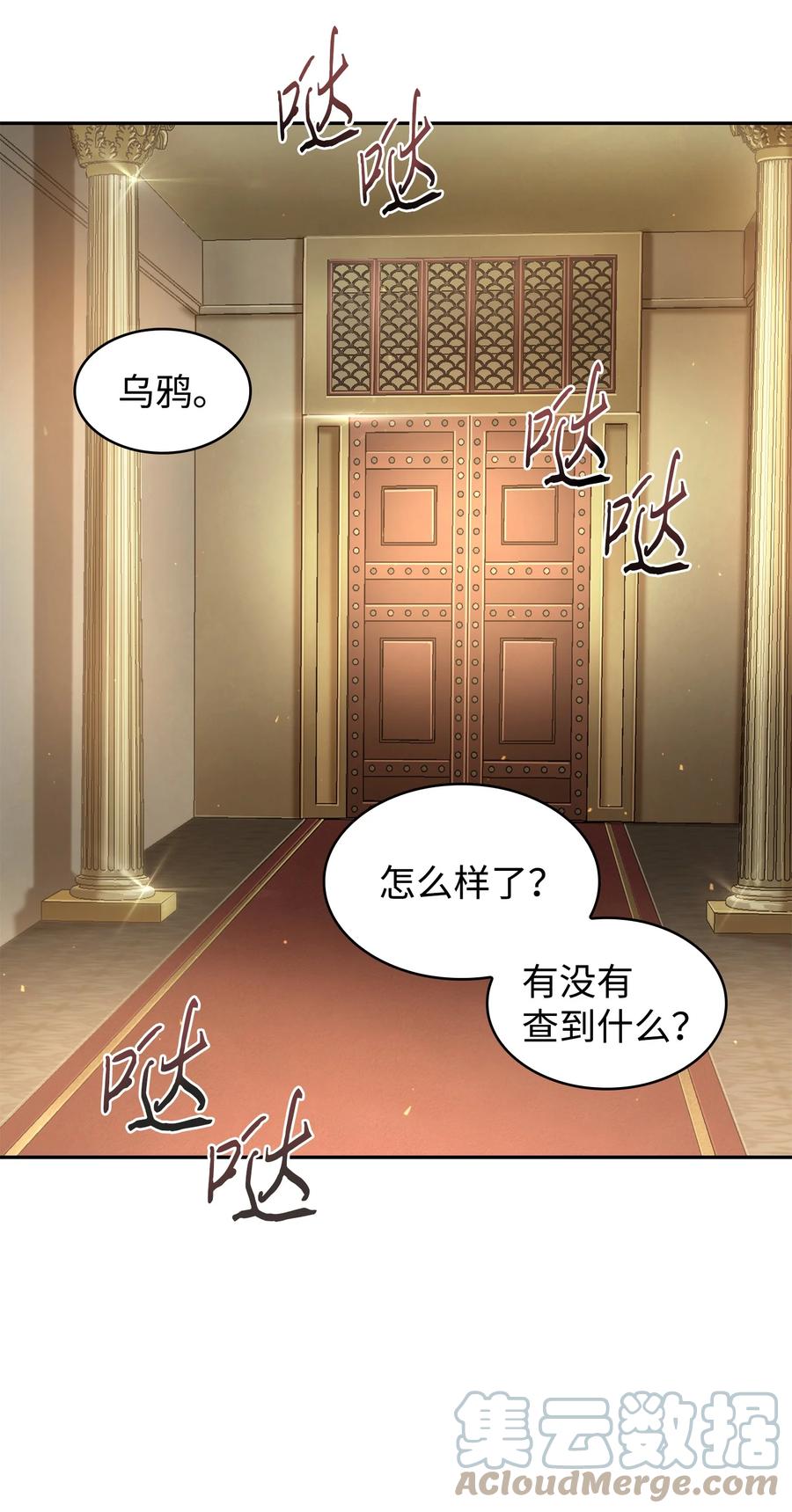 《我独自盗墓》323 万物之母 第31页