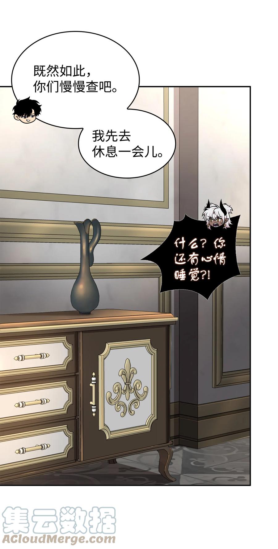 《我独自盗墓》323 万物之母 第46页