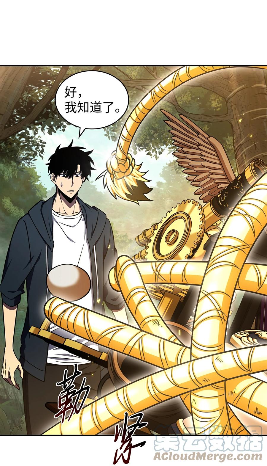 《我独自盗墓》323 万物之母 第7页