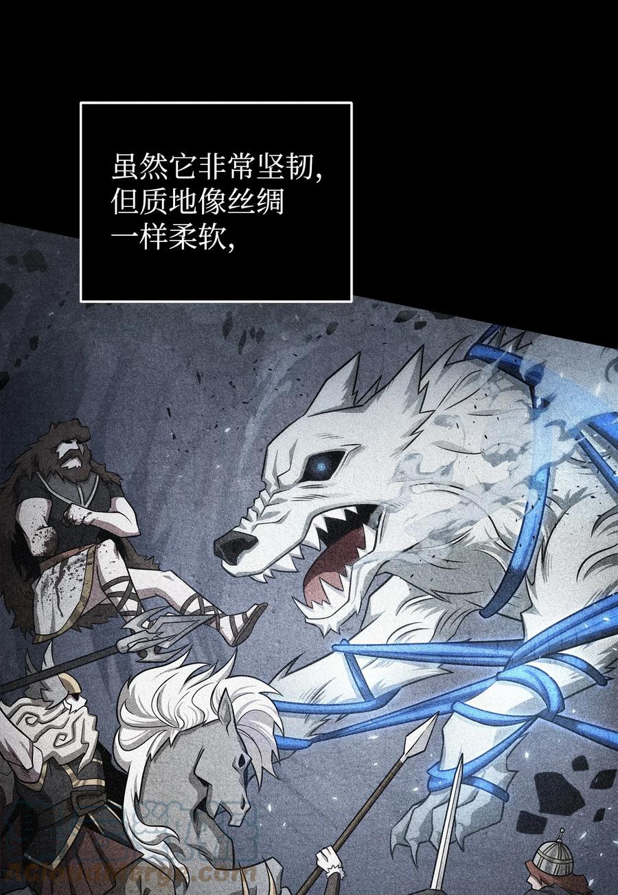 《我独自盗墓》323 万物之母 第55页