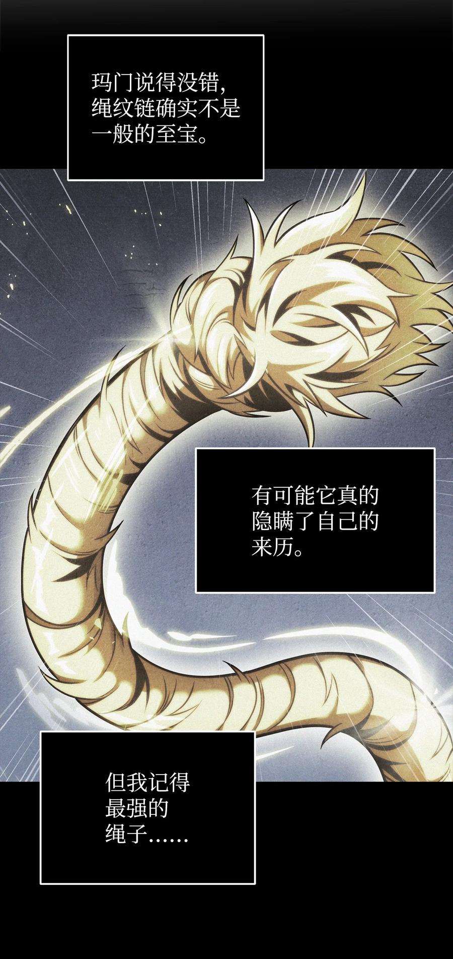 《我独自盗墓》323 万物之母 第51页