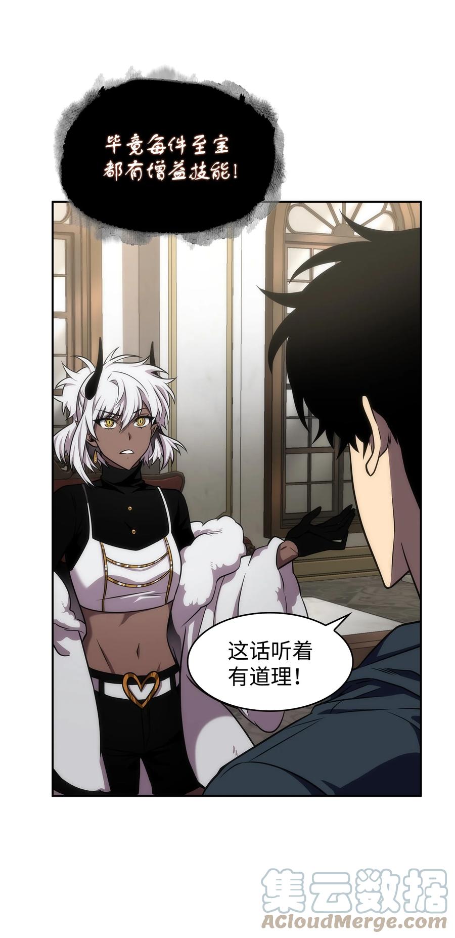 《我独自盗墓》323 万物之母 第43页