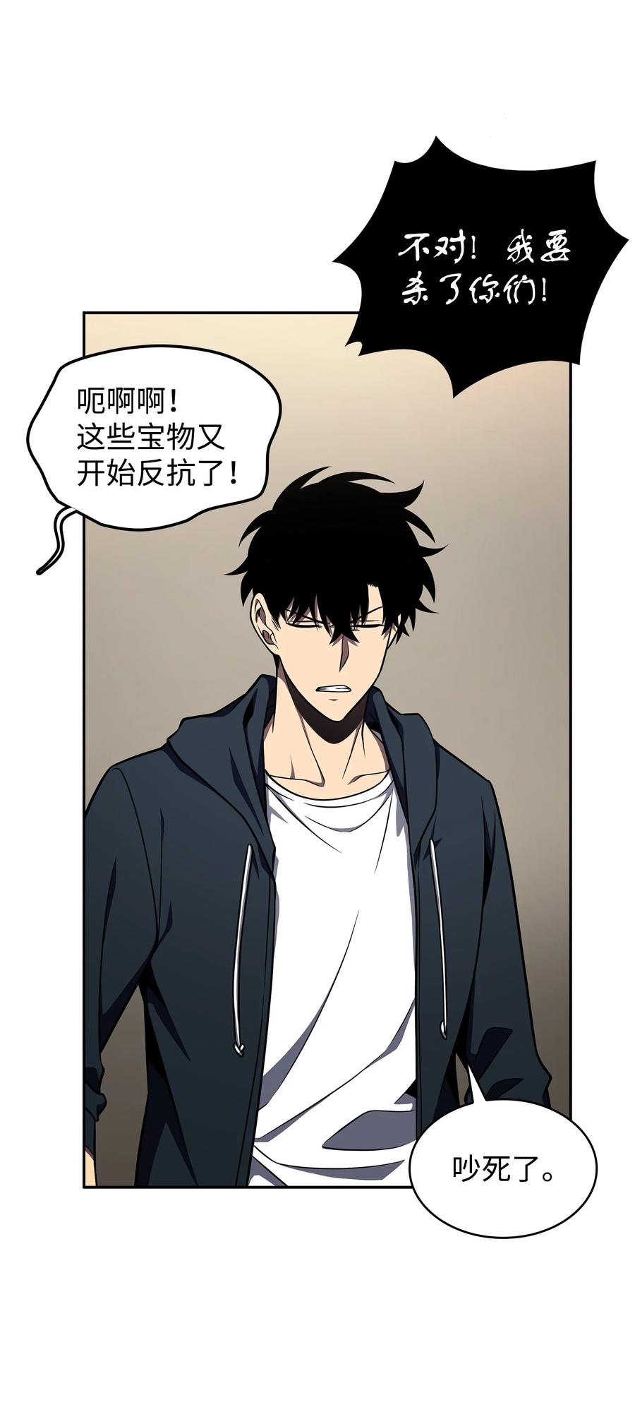 《我独自盗墓》323 万物之母 第21页
