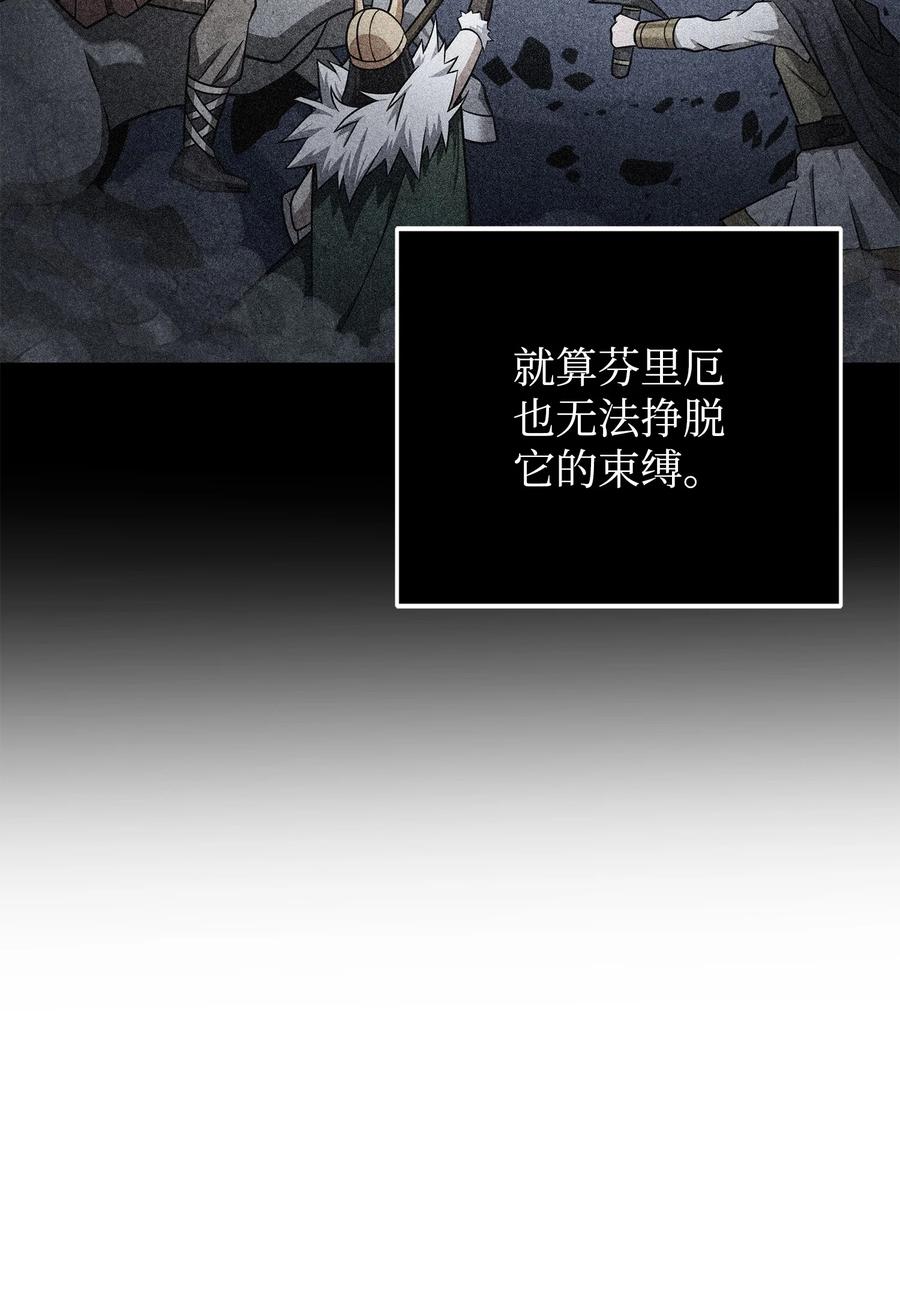 《我独自盗墓》323 万物之母 第56页