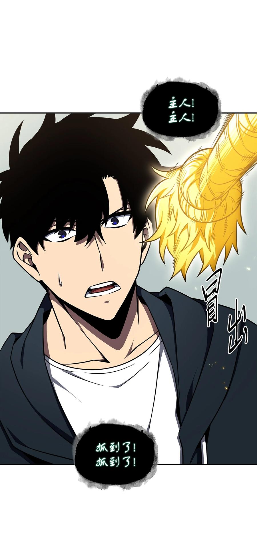 《我独自盗墓》323 万物之母 第6页