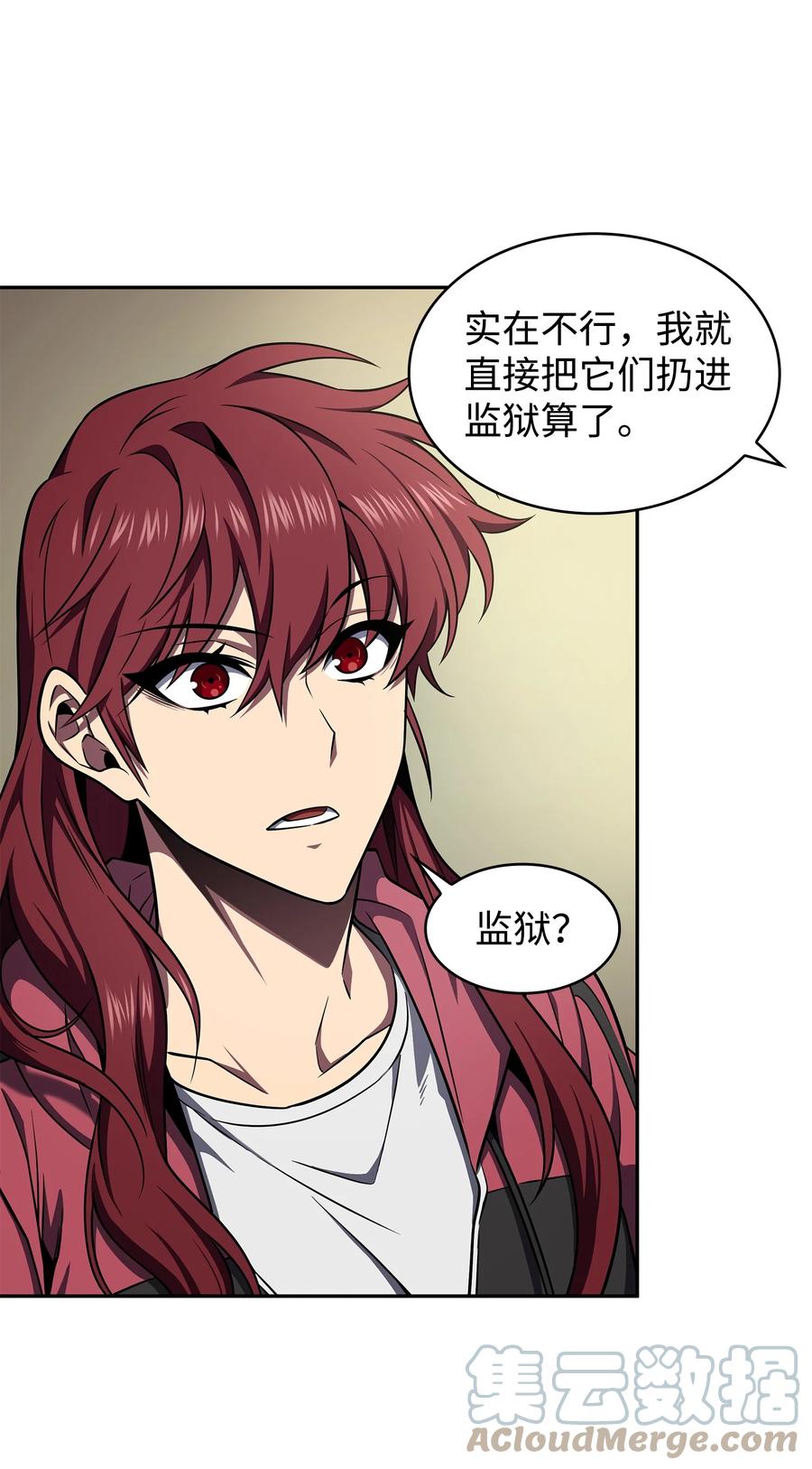 《我独自盗墓》323 万物之母 第25页