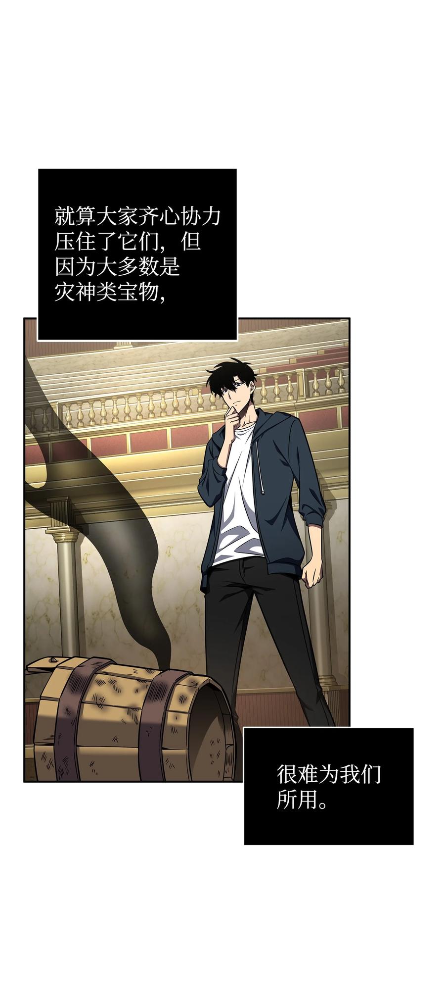 《我独自盗墓》323 万物之母 第23页