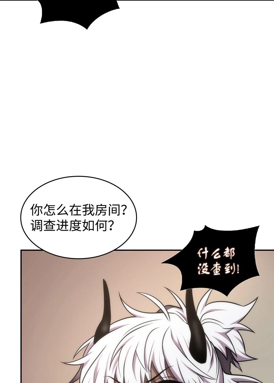 《我独自盗墓》323 万物之母 第35页