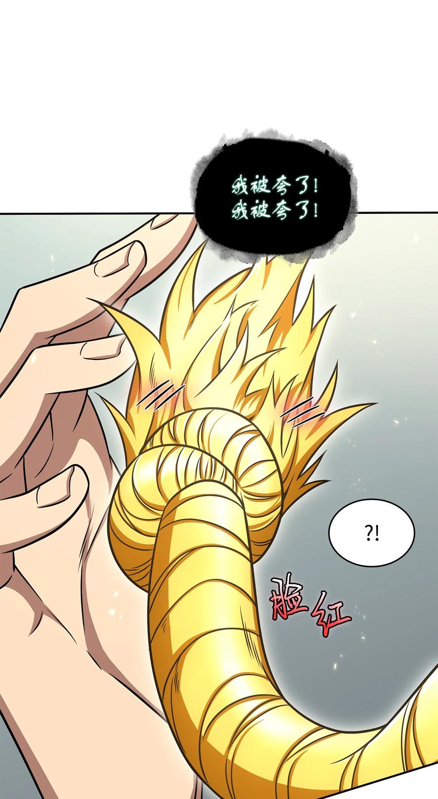 《我独自盗墓》323 万物之母 第9页