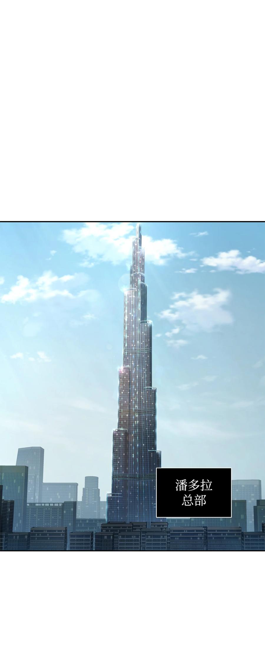 《我独自盗墓》323 万物之母 第59页