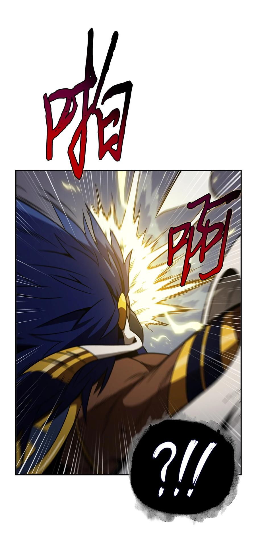《我独自盗墓》324 大地之母 第36页