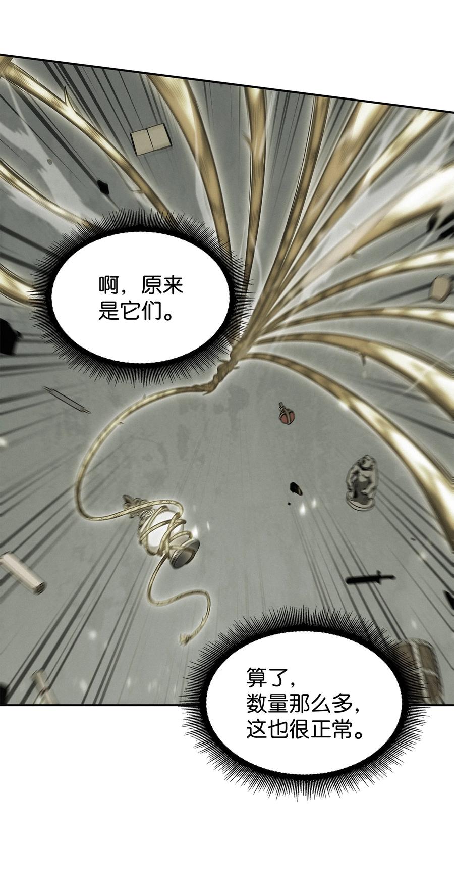 《我独自盗墓》324 大地之母 第31页