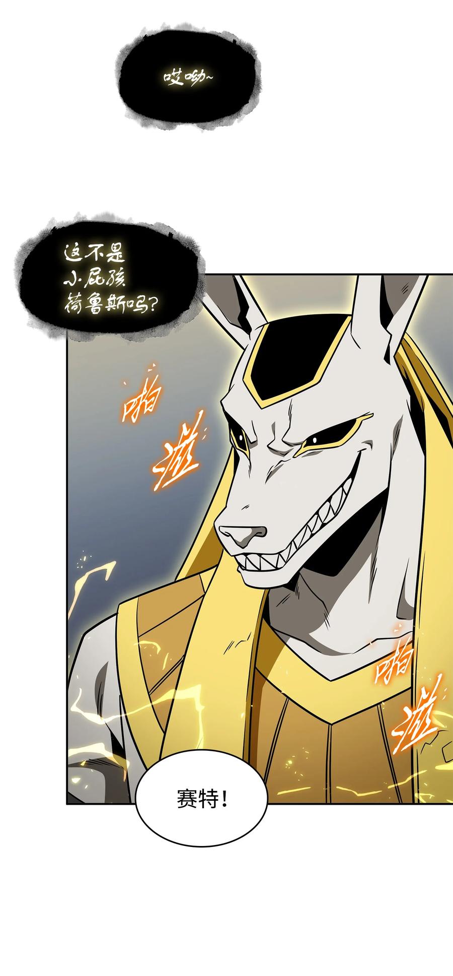 《我独自盗墓》324 大地之母 第37页