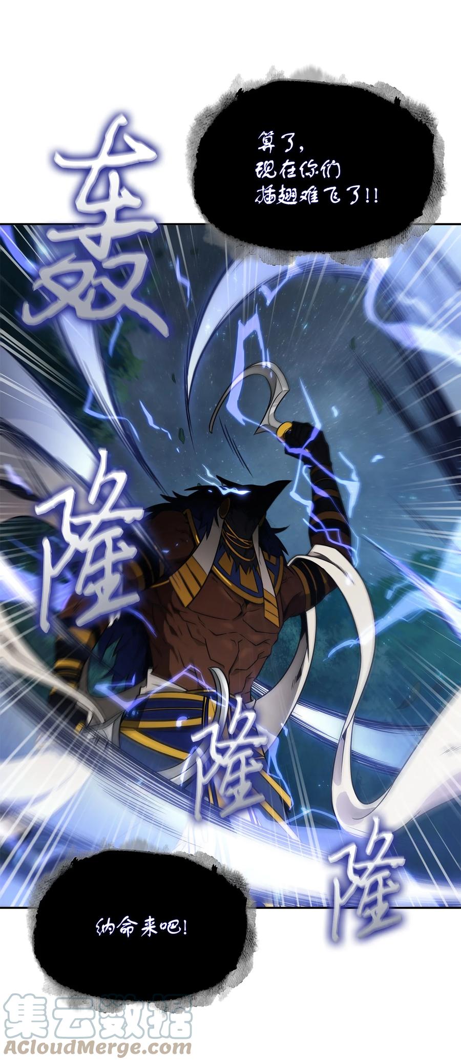 《我独自盗墓》324 大地之母 第35页