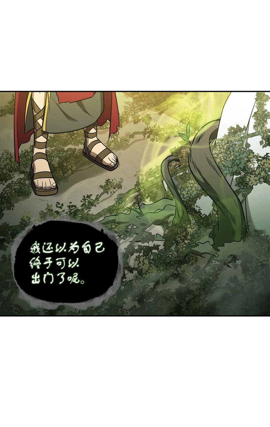 《我独自盗墓》324 大地之母 第7页