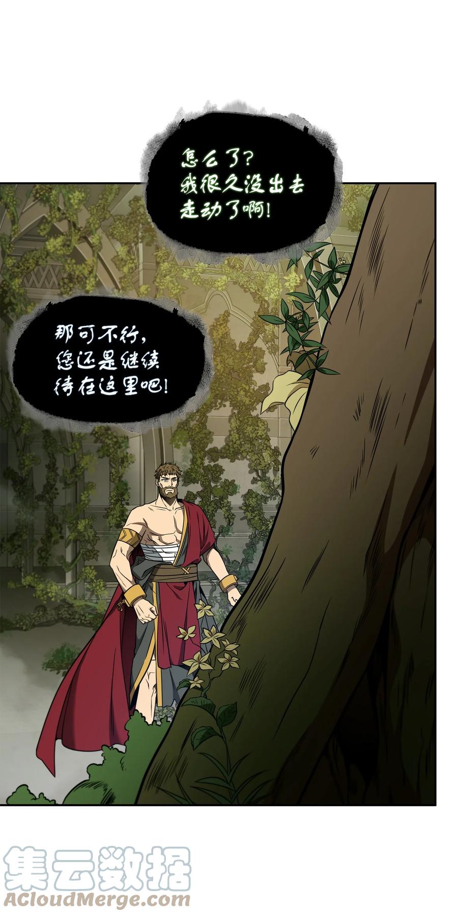 《我独自盗墓》324 大地之母 第2页