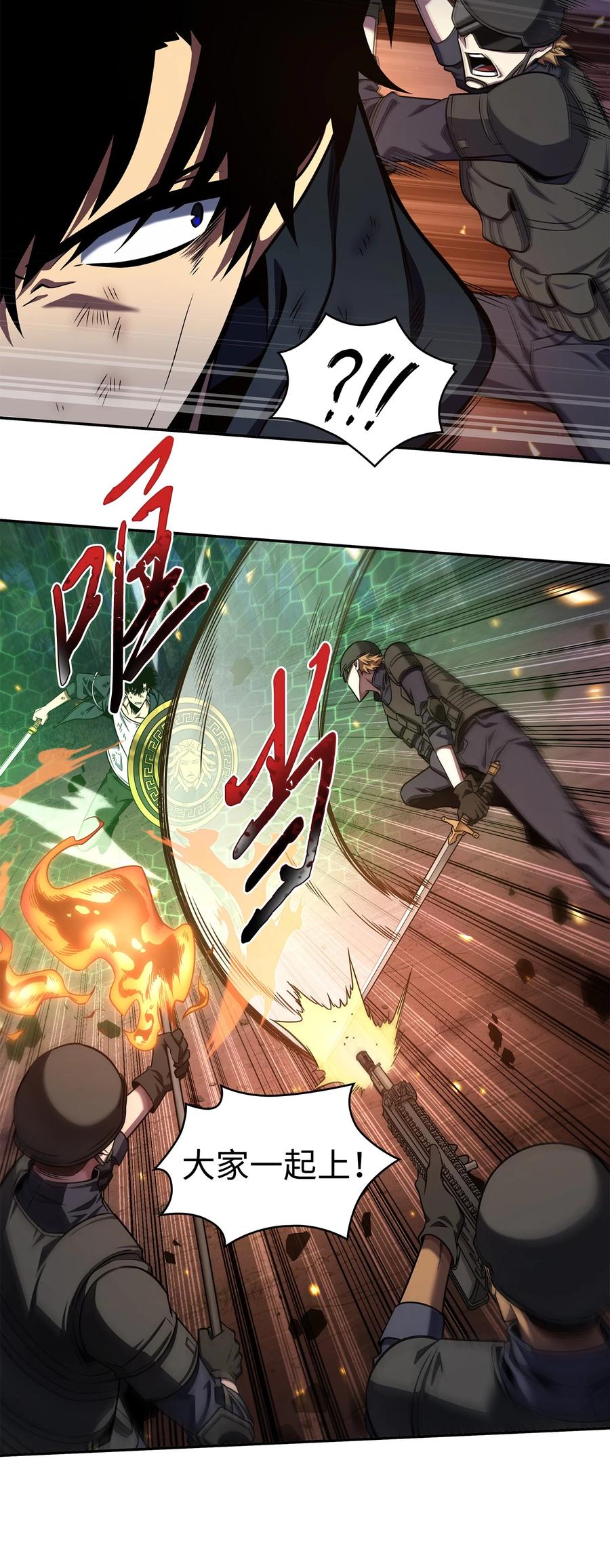 《我独自盗墓》325 陷入困境 第17页