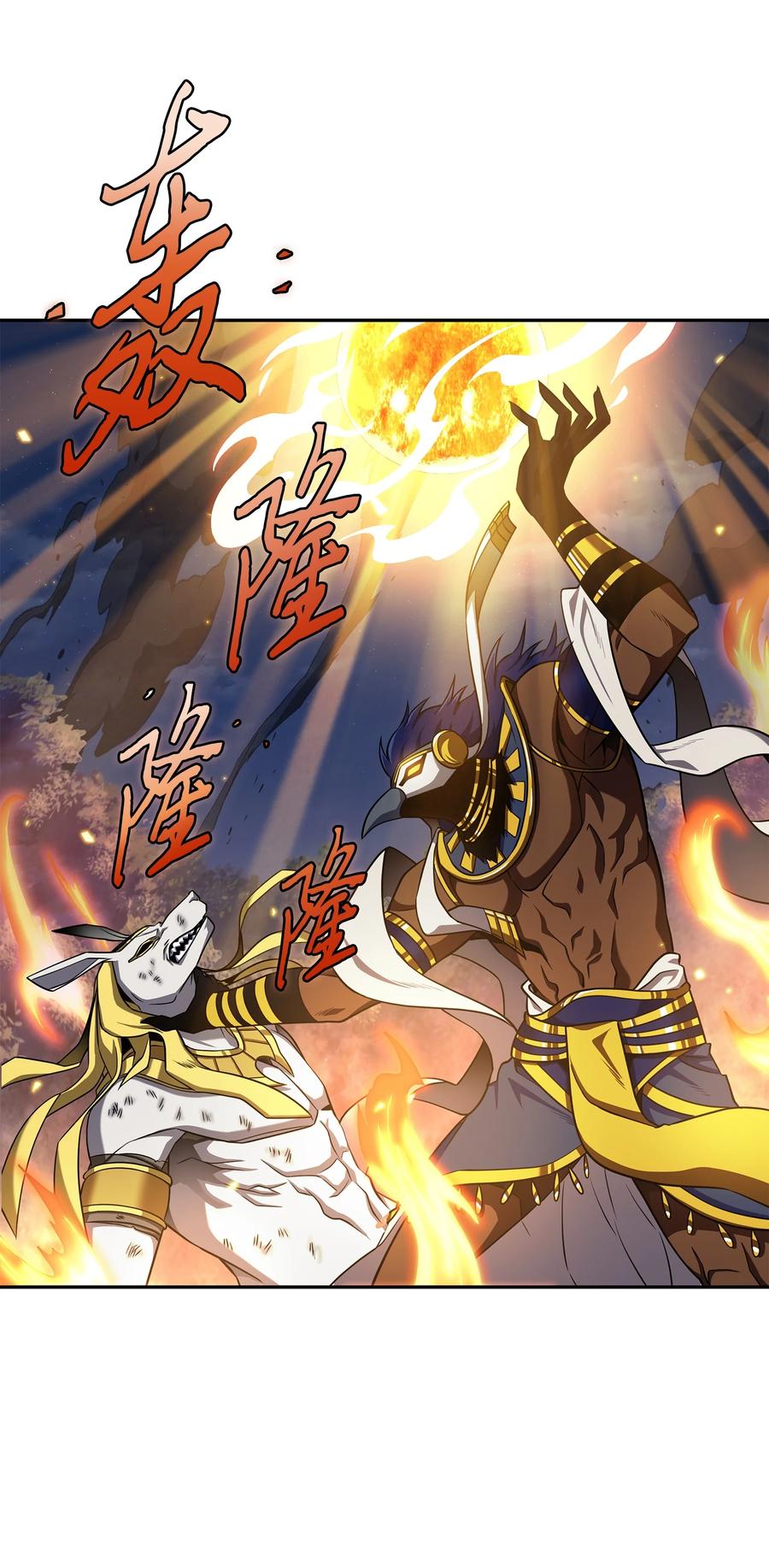 《我独自盗墓》325 陷入困境 第56页