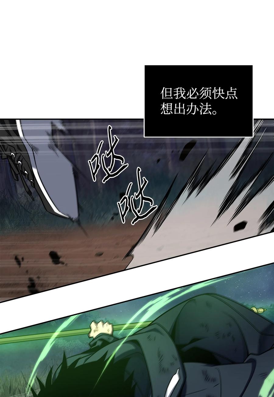 《我独自盗墓》325 陷入困境 第43页