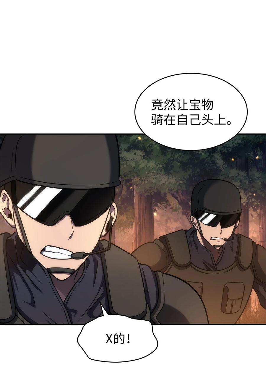《我独自盗墓》325 陷入困境 第8页