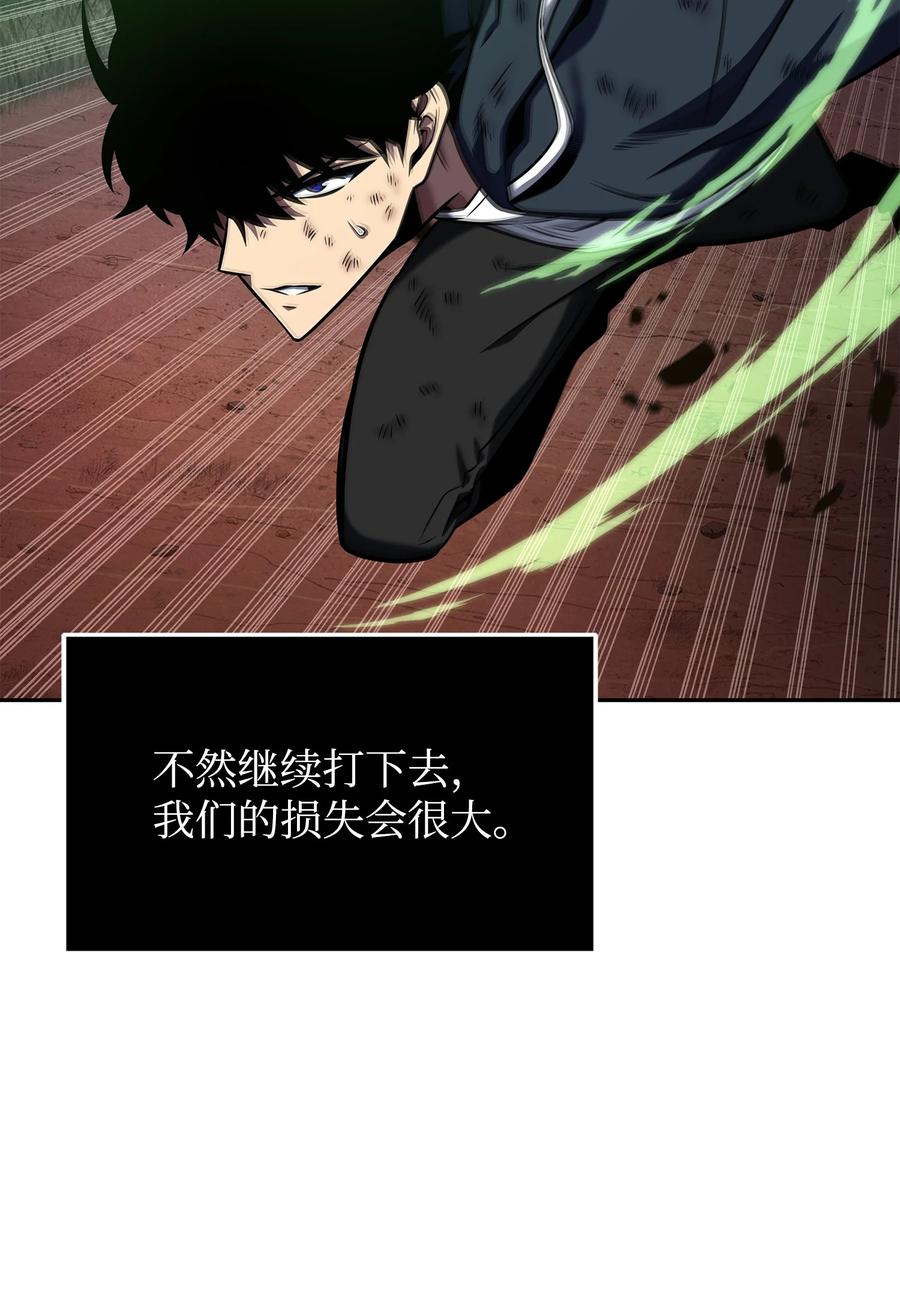 《我独自盗墓》325 陷入困境 第44页