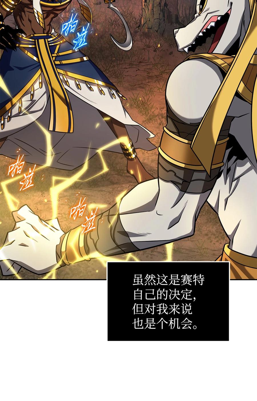 《我独自盗墓》325 陷入困境 第2页