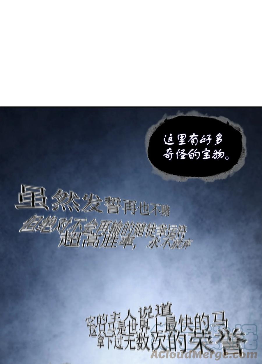 《我独自盗墓》325 陷入困境 第27页
