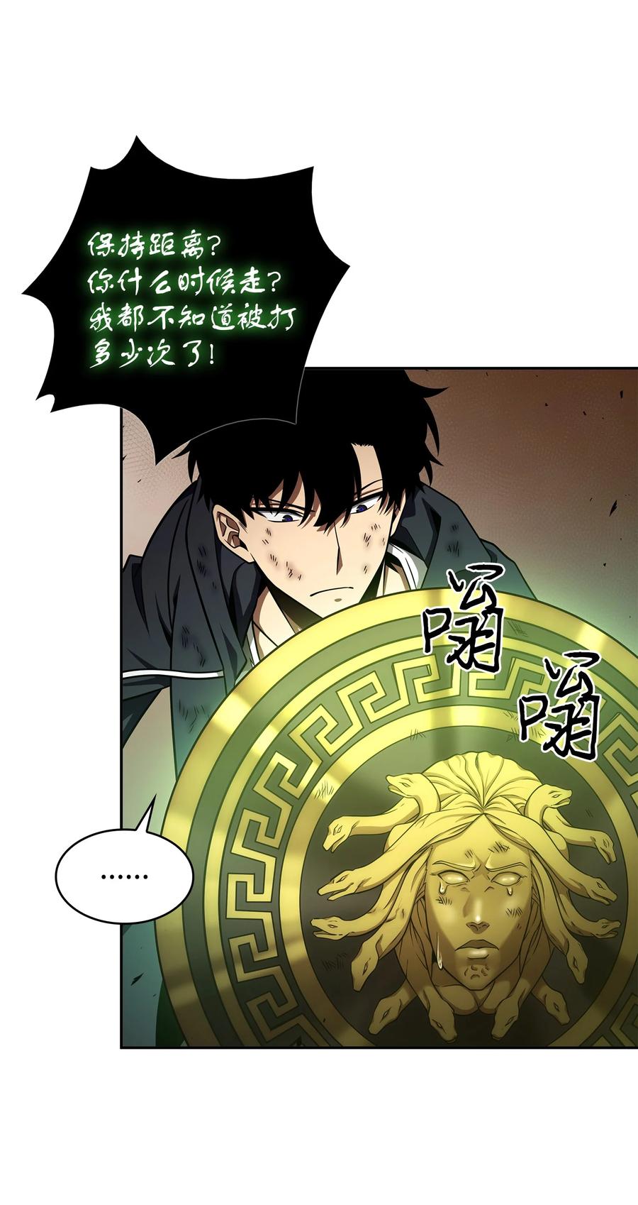 《我独自盗墓》325 陷入困境 第25页