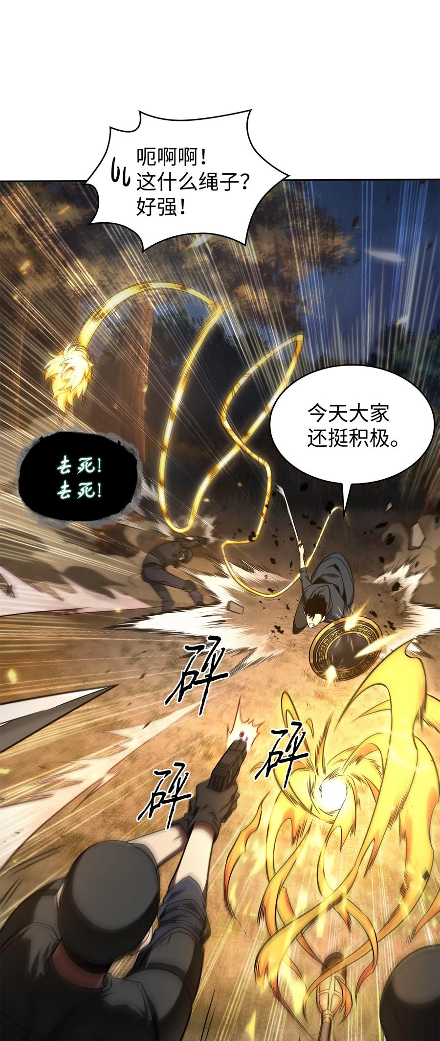 《我独自盗墓》325 陷入困境 第11页