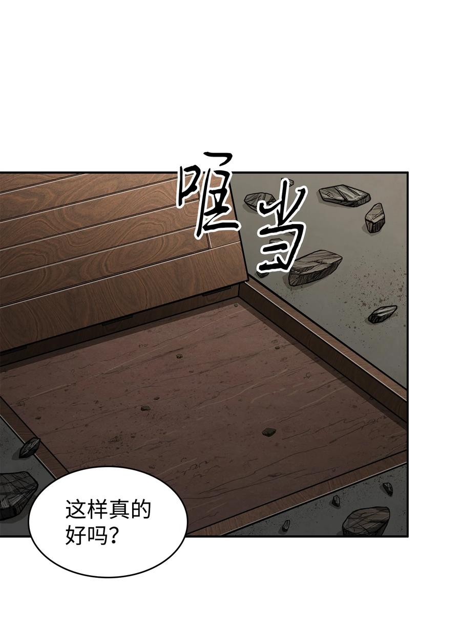 《我独自盗墓》326 大监狱 第21页