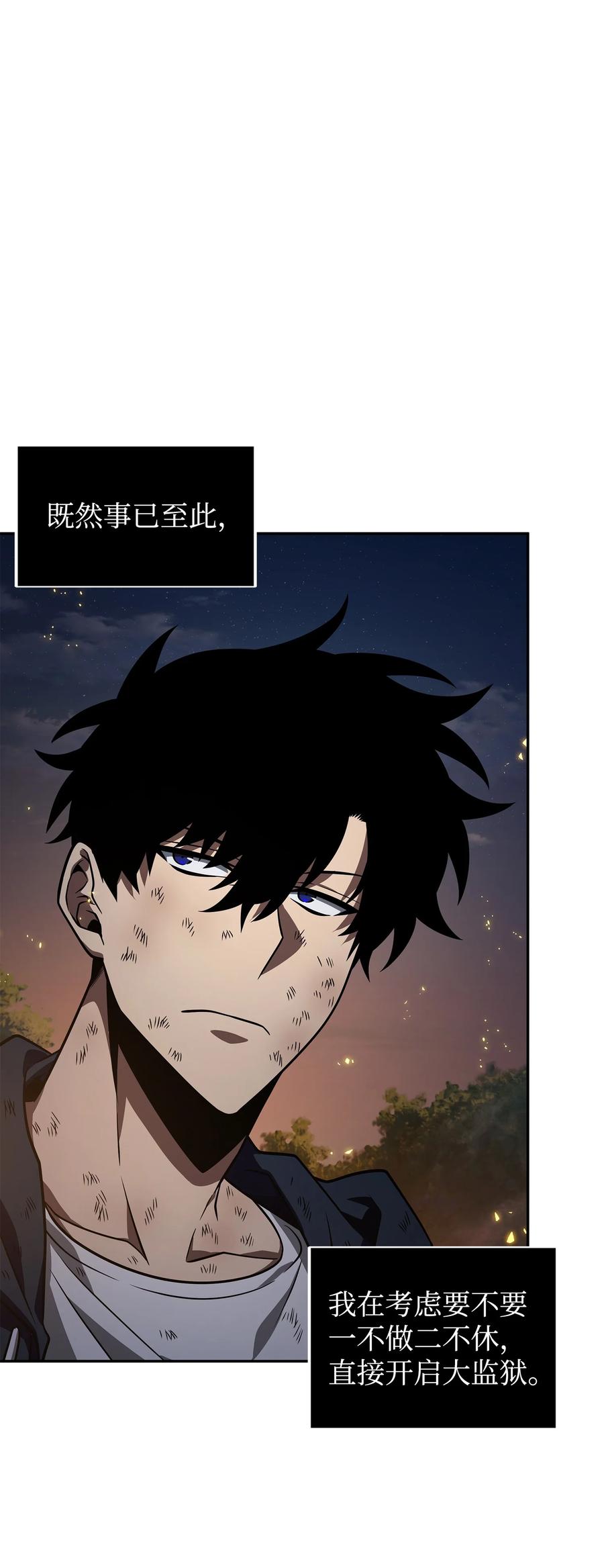《我独自盗墓》326 大监狱 第2页