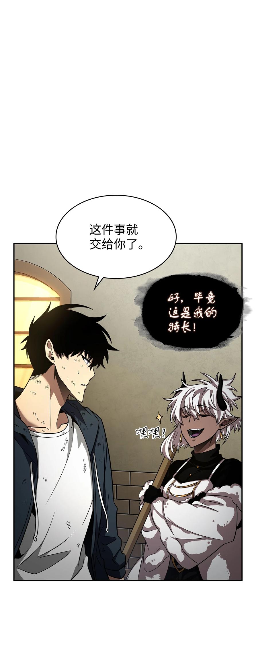 《我独自盗墓》326 大监狱 第20页