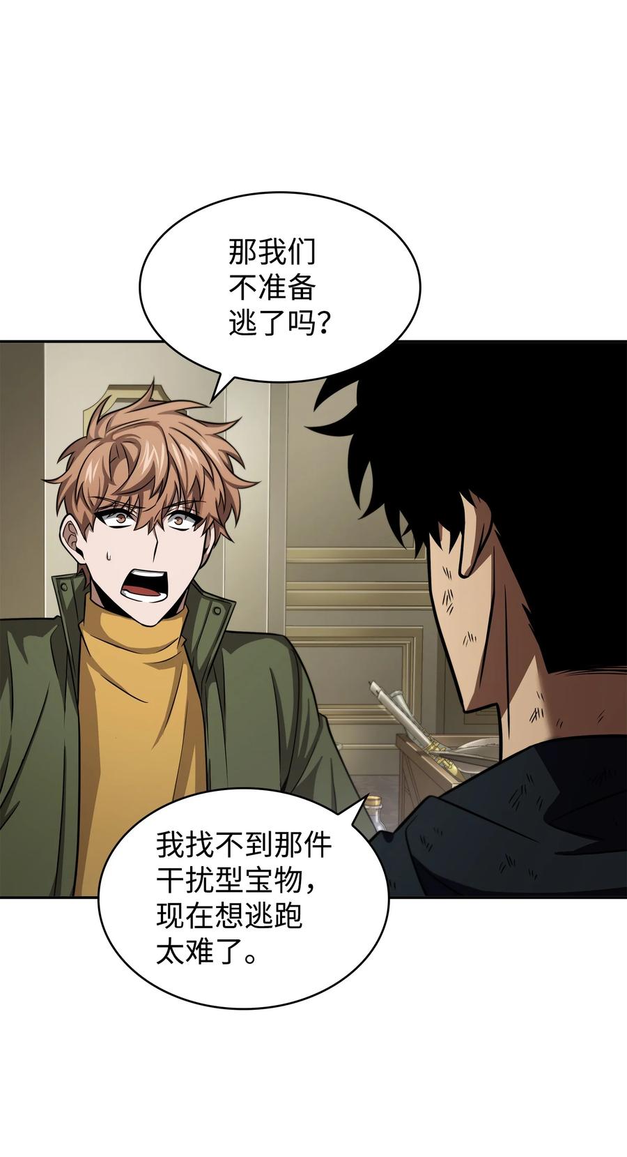 《我独自盗墓》326 大监狱 第30页