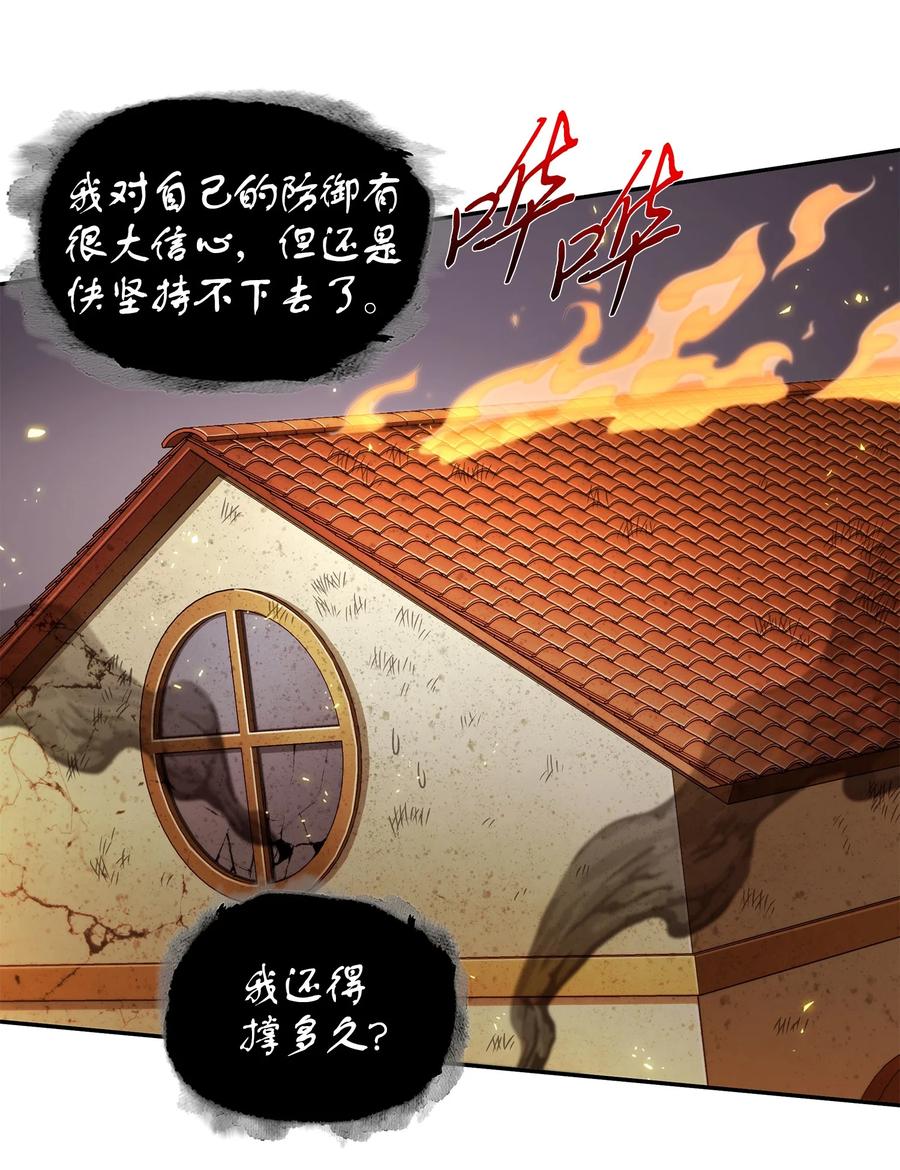 《我独自盗墓》326 大监狱 第41页