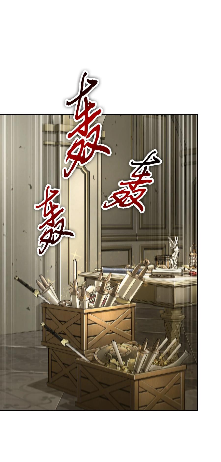 《我独自盗墓》326 大监狱 第24页