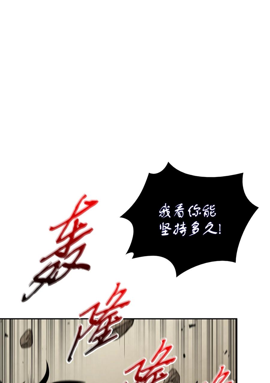 《我独自盗墓》326 大监狱 第11页