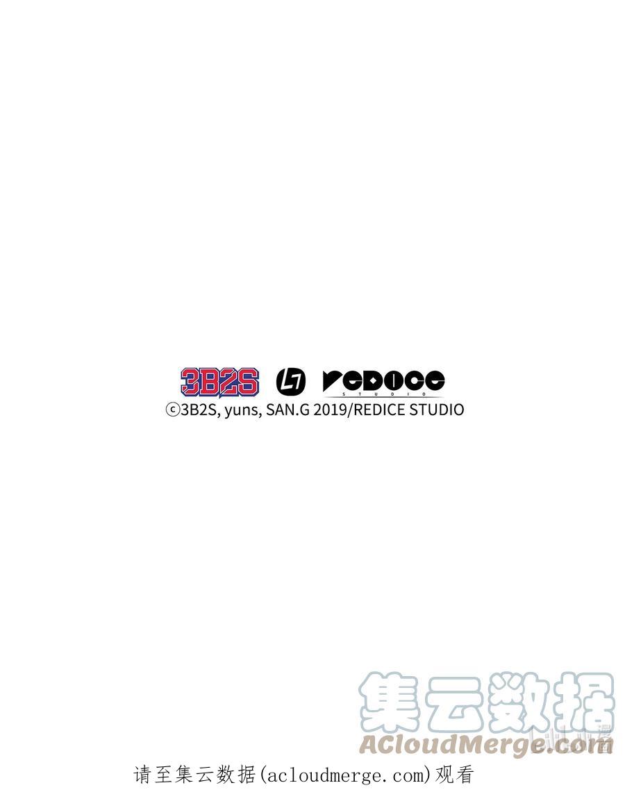 《我独自盗墓》326 大监狱 第61页