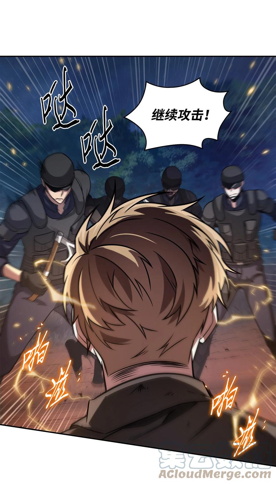 《我独自盗墓》326 大监狱 第49页