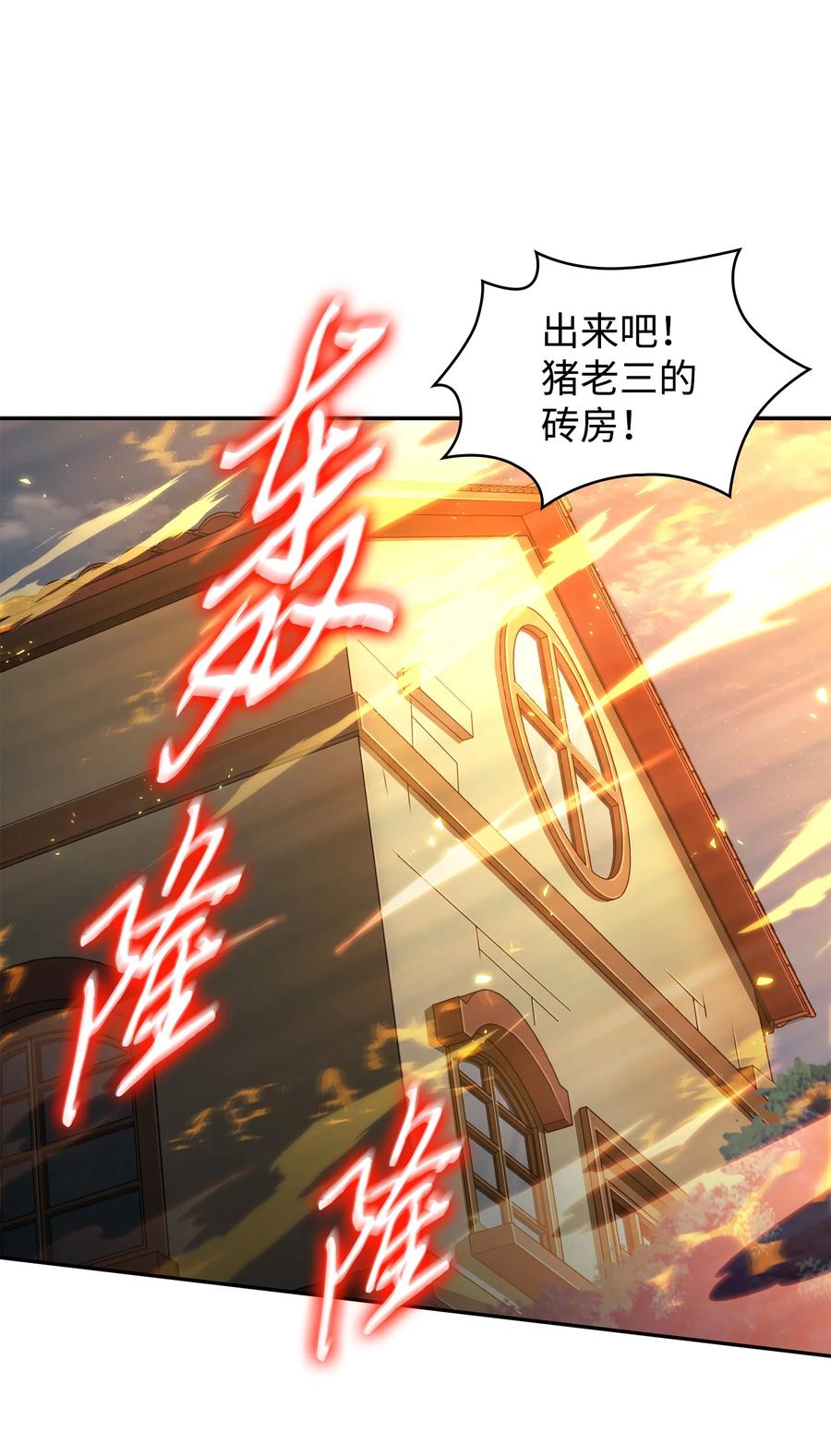 《我独自盗墓》326 大监狱 第9页