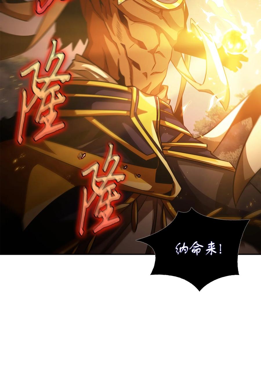 《我独自盗墓》326 大监狱 第8页