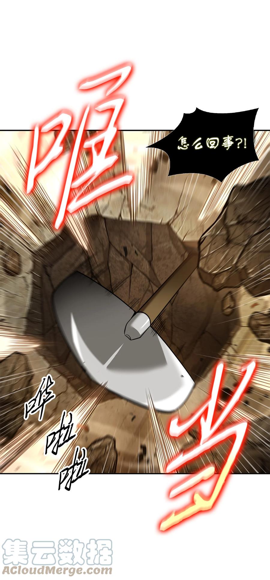 《我独自盗墓》326 大监狱 第25页