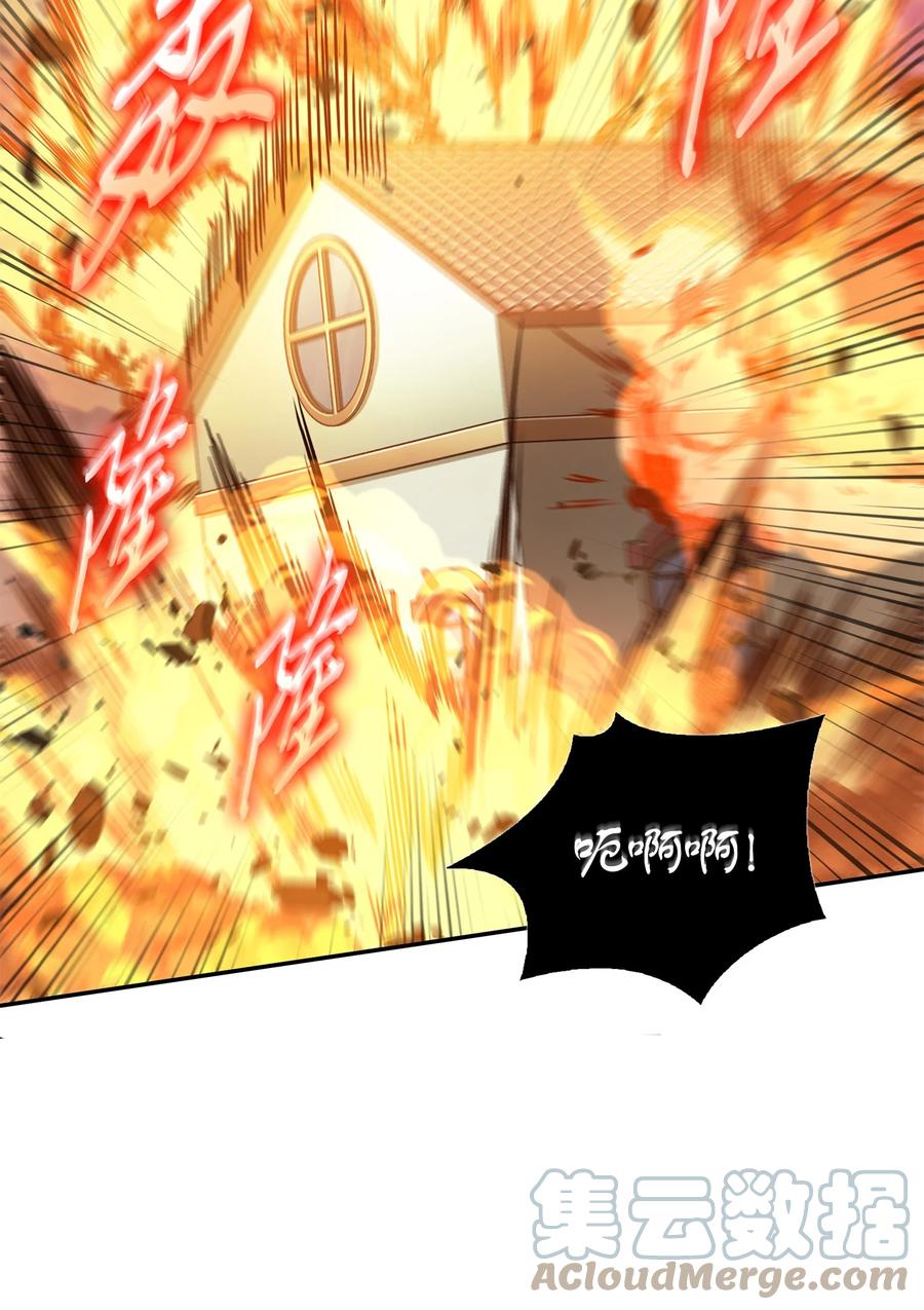 《我独自盗墓》326 大监狱 第40页